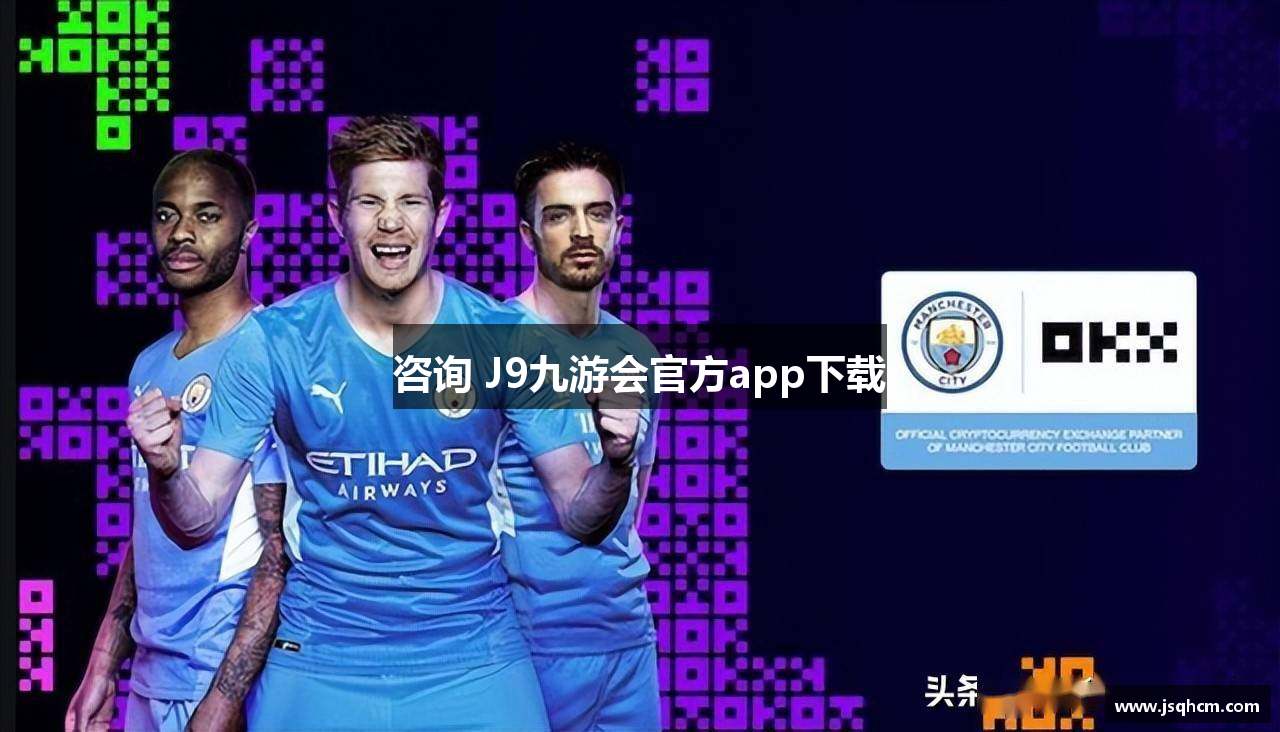 咨询 J9九游会官方app下载